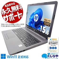 ѽŻΥץΡȢ ťѥ  Ρȥѥ Officeդ ȴ 10  ¿ Windows11 Pro HP Notebook PC 250G7 Corei5 16GB 15.6  ѥ Ρȥѥ