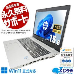HP 中古 ノートパソコン｜中古パソコンくじらや