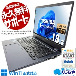 NVMeܤǥȥ쥹ե꡼ ťѥ  Ρȥѥ Officeդ ѥ쥤 i7 11 NVMe  Ŭ Ż 㤤ؤ Windows11 Home  dynabook GZ/HPL Corei7 16GB 13.3  ѥ Ρȥѥ