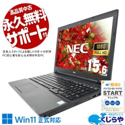 ƥ󥭡̤ǻŻĽ ťѥ  Ρȥѥ Officeդ Хåƥ꡼ɹ ƥ󥭡  Ż  㤤ؤ Ŭ Windows11 Pro NEC VersaPro VKM17XZG3 Corei5 16GB 15.6  ѥ Ρȥѥ