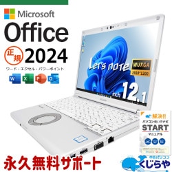 ゆったり屋 中古 事務用パソコン office ワード エクセルに対応 富士通 D550/B Windows7-10pro 人気のC2D メモリー2GB 大容量HDD500GB 中古パソコン office付きの通販