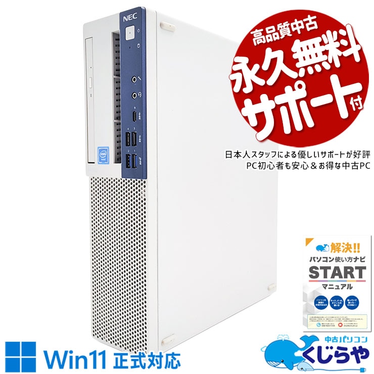 ں3OFFWin11бǥβʡ ťѥ  ǥȥåץѥ Officeդ Win11б  ΤΤ 㤤  Windows11 Pro NEC Mate MKE32B Celeron 16GB  ѥ ǥȥåץѥ