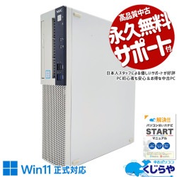 Ķ̥ѡܤǰ¿ ťѥ  ǥȥåץѥ Officeդ ʥ SSD 1000GB 1TB  㤤ؤ ΤΤ Ż Windows11 Pro NEC Mate MKM28AZG4 Corei5 32GB  ѥ ǥȥåץѥ