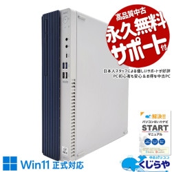 ŤưǺǤˡ ťѥ  ǥȥåץѥ Officeդ 㤤ؤ 10  ΤΤ Ż Ŭ NVMe Windows11 Pro NEC Mate MRT29LZG1C2Y Corei5 32GB  ѥ ǥȥåץѥ