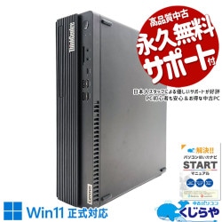 2021ǯΥȴǥ ťѥ  ǥȥåץѥ Officeդ 2021ǯ  ȴ ΤΤ Windows11 Home Lenovo ThinkCentre M75sGen2 Ryzen7Pro 16GB  ѥ ǥȥåץѥ