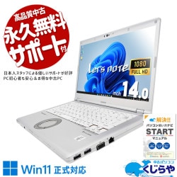 Panasonic Let's note シルバー 中古ノートPC 楽天市場】【中古】 Panasonic Let's note CF-SV8 液晶12インチ