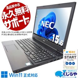 Win11бΡȤǤ ťѥ  Ρȥѥ Officeդ Хåƥ꡼ɹ Win11б ӥͥ   Windows11 Pro NEC VersaPro VKM17X-3 Corei5 16GB 15.6  ѥ Ρȥѥ