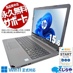 Win11б ťѥ  Ρȥѥ Officeդ Хåƥ꡼ɹ ʥޥ ӥͥ 㤤ؤ  Windows11 Pro HP Notebook PC 250 G7 Corei5 16GB 15.6  ѥ Ρȥѥ