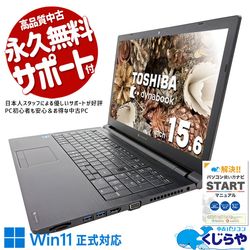 60,000円～69,999円 中古 ノートパソコン｜中古パソコンくじらや