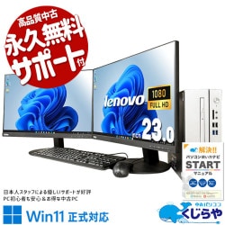 Ķ3000OFF!2̽ϤǺȸΨåע ťѥ  ǥȥåץѥ Officeդ 2 ȸΨ 9 վå Windows11 Home Lenovo IdeaCenter 510S-07ICB Corei5 16GB 23  ѥ ǥȥåץѥ