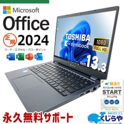 ゆったり屋 中古 事務用パソコン office ワード エクセルに対応 富士通 D550/B Windows7-10pro 人気のC2D メモリー2GB 大容量HDD500GB 中古パソコン office付きの通販