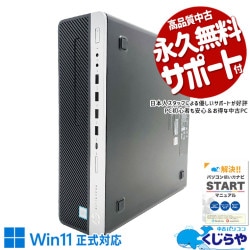 32GBCorei7βʡ ťѥ  ǥȥåץѥ Officeդ  2б ΤΤ Windows11 Pro HP EliteDesk 800G4 SFF Corei7 32GB  ѥ ǥȥåץѥ