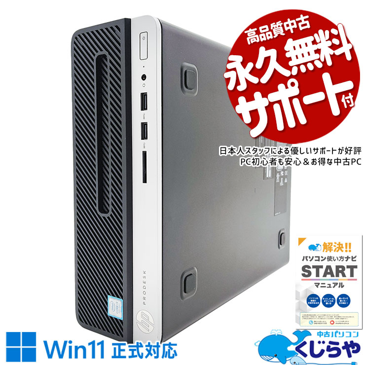 ں3OFFۥȴ9ǥ ťѥ  ǥȥåץѥ Officeդ ȴ 9 ΤΤ 㤤ؤ Windows11 Home HP ProDesk 400 G6 Corei3 16GB  ѥ ǥȥåץѥ