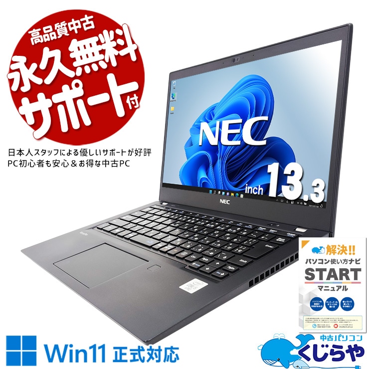 Ķ2000OFF!۹ǽŬХ롪 ťѥ  Ρȥѥ Officeդ Хåƥ꡼ɹ 10 ǽ Ŭ  Web ⡼ Windows11 Pro NEC VersaPro VKM17B-9 Corei5 8GB 13.3  ѥ Ρȥѥ