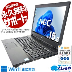 㤤ؤʤ饳 ťѥ  Ρȥѥ Officeդ Win11б Хåƥ꡼ɹ ӥͥ 㤤ؤ  Windows11 Pro NEC VersaPro VKT16X-4 Corei5 16GB 15.6  ѥ Ρȥѥ