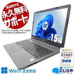 㤤ؤˡ ťѥ  Ρȥѥ Officeդ Хåƥ꡼ɹ 756GB ƥ󥭡 ӥͥ 㤤ؤ Windows11 Pro HP Notebook PC 250 G7 Corei5 16GB 15.6  ѥ Ρȥѥ