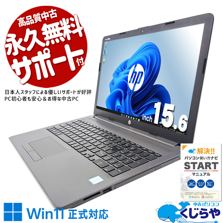ں3OFF㤤ؤˡ ťѥ  Ρȥѥ Officeդ Хåƥ꡼ɹ 756GB ƥ󥭡 ӥͥ 㤤ؤ Windows11 Pro HP Notebook PC 250 G7 Corei5 16GB 15.6  ѥ Ρȥѥ