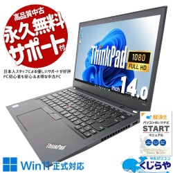 32GB1TBܡCi7ζǽ ťѥ  Ρȥѥ Officeդ Хåƥ꡼ɹ  ǽ Ŭ Windows11 Pro Lenovo ThinkPad T490s Corei7 32GB 14.0  ѥ Ρȥѥ
