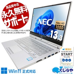 0.8kgʲǻӤĶŬ ťѥ  Ρȥѥ Officeդ   Web ⡼ Ż Windows11 Pro NEC VersaPro VKT16GVG4 Corei5 8GB 13.3  ѥ Ρȥѥ