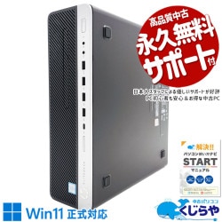 㤤ؤˡ ťѥ  ǥȥåץѥ Officeդ 32GB ΤΤ 㤤ؤ  Windows11 Pro HP EliteDesk 800 G4 SF/CT Corei5 32GB  ѥ ǥȥåץѥ