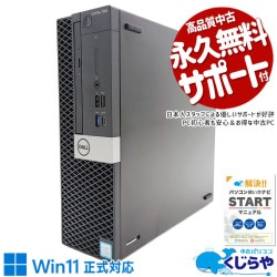 㤤ؤˤᡪ ťѥ  ǥȥåץѥ Officeդ Win11б NVMe 512GB 㤤ؤ ΤΤ Windows11 Pro DELL OptiPlex 7060 Corei5 16GB  ѥ ǥȥåץѥ