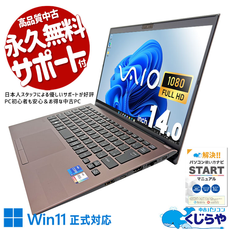 ʸʤΥϥڥХ ťѥ  Ρȥѥ Officeդ Хåƥ꡼ɹ 13 2023ǯ ϥ Windows11 Pro VAIO Pro PK23 Corei7 32GB 14.0  ѥ Ρȥѥ