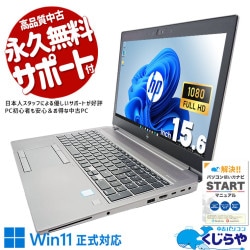 ǽĥŻ뤹ץơ ťѥ  Ρȥѥ Officeդ Խ CAD ǥ 9  Windows11 Pro HP ZBook 15 G6 Corei7 32GB 15.6  ѥ Ρȥѥ