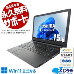 ͵11A4ΡȢ ťѥ  Ρȥѥ Officeդ Хåƥ꡼ɹ ͵ 11 NVMe  Ż  Windows11 Pro  dynabook  B65/HS Corei5 16GB 15.6  ѥ Ρȥѥ