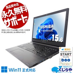 Ķ3000OFF!11ΥȴΡȢ  ťѥ  Ρȥѥ Officeդ Хåƥ꡼ɹ 11  㤤ؤ  Ż ƥ󥭡  Windows11  dynabook  B65/HS Corei5 16GB 15.6  ѥ Ρȥѥ