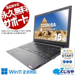 Ķ4000OFF!ۿʥѡĻѤǥȥ쥹 ťѥ  Ρȥѥ Officeդ Хåƥ꡼ɹ 11 SSD 1TB Ż Ŭ  Windows11 Pro  dynabook  B65/HS Corei5 32GB 15.6  ѥ Ρȥѥ
