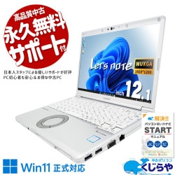 åĥΡ 쥢ǥΥåĥΡȤ㤤  CF-SV7MDTQR Officeդ Хåƥ꡼ɹ 쥢ǥ ȴ  Windows11 Pro Panasonic Let's note Corei7 8GB 12.1  ѥ Ρȥѥ