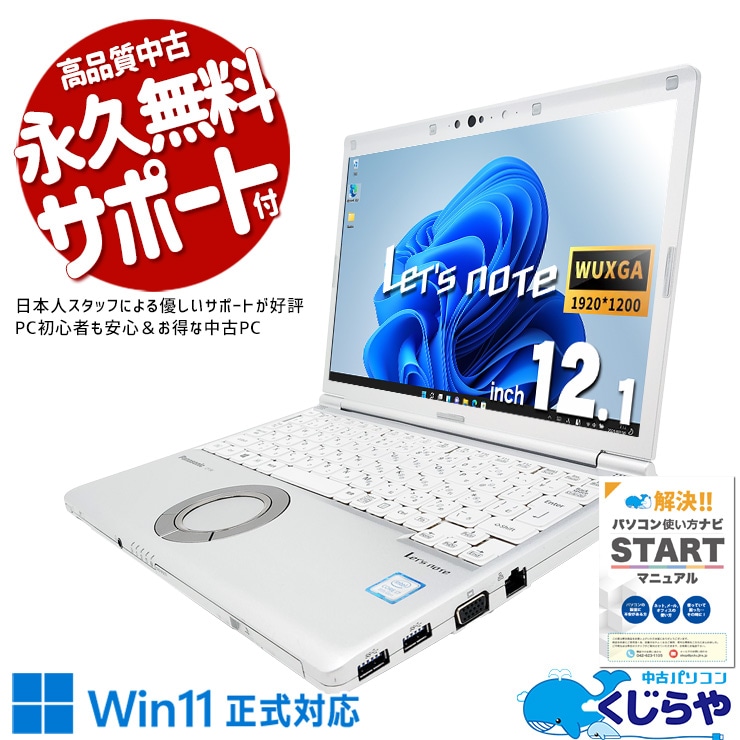åĥΡ 쥢ǥΥåĥΡȤ㤤  CF-SV7MDTQR Officeդ Хåƥ꡼ɹ 쥢ǥ ȴ  Windows11 Pro Panasonic Let's note Corei7 8GB 12.1  ѥ Ρȥѥ