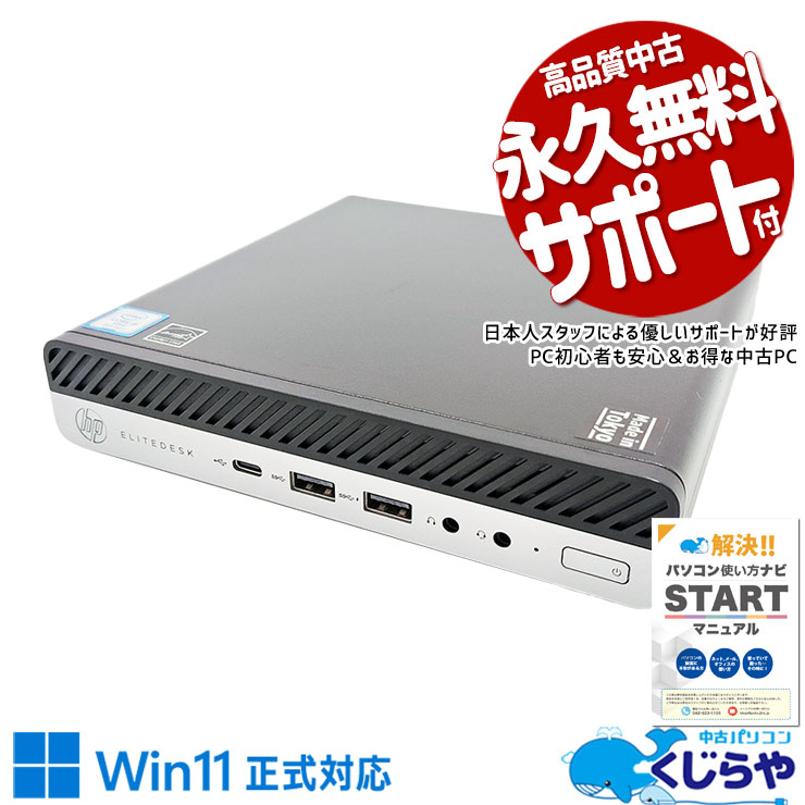 ں3OFFĶѥȤʥߥ˥ǥ㤤 ťѥ  ǥȥåץѥ Officeդ Ķѥ  Wi-Fi ΤΤ  Windows11 Pro HP EliteDesk 800 G4 DM 35W Corei5 16GB  ѥ ǥȥåץѥ