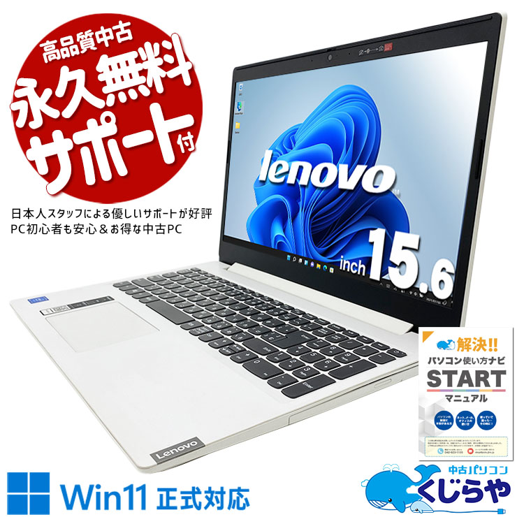 Ѥǥ ťѥ  Ρȥѥ Officeդ Хåƥ꡼ɹ ȴ ǥ ۥ磻 Windows11 Home Lenovo IdeaPad L350 Celeron 8GB 15.6  ѥ Ρȥѥ