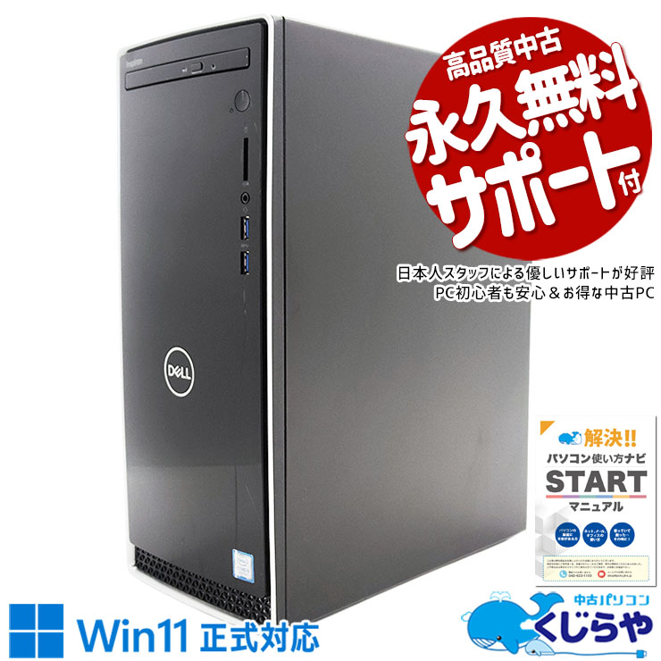 1256GBǥǡ¸Ϥޤ ťѥ  ǥȥåץѥ Officeդ 9 ΤΤ ®SSD 256GB & HDD 1000GB ̵LAN DVDɤ߽OK Windows11 DELL Inspiron 3471 Corei5 16GB  ѥ ǥȥåץѥ