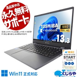 11i7̶ϥХ  ťѥ  Ρȥѥ Officeդ ܡ Хåƥ꡼ɹ 11 i7 M.2 ̵ޥ Windows11  dynabook P1-G8UP-BL Corei7 16GB 13.3  ѥ Ρȥѥ