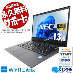 0.8kgʲӤʤڤ ťѥ  Ρȥѥ Officeդ Хåƥ꡼ɹ ܡ Ķ  㤤  Windows11 NEC VersaPro VKT16GZG6 Corei5 8GB 13.3  ѥ Ρȥѥ