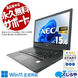 Ķ3000OFF!ۤŻץ饤١Ȥޤǥ1桪 ťѥ  Ρȥѥ Officeդ Хåƥ꡼ɹ 10   Ż ®NVMe Ż Windows11 Pro NEC VersaPro VD-7 Corei5 16GB 15.6  ѥ Ρȥѥ