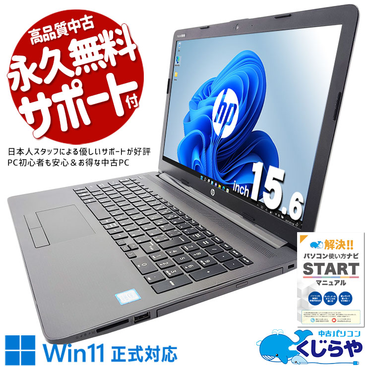 ں3OFFۿSSDܤΥȴΡȢ ťѥ  Ρȥѥ Officeդ Хåƥ꡼ɹ ȴ SSD 500GB   Windows11 Pro HP Notebook PC 250 G7 Corei5 16GB 15.6  ѥ Ρȥѥ