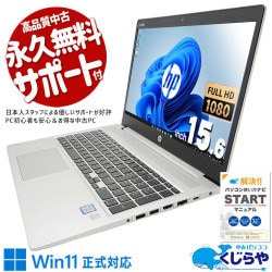 ȴ̥ΡȢ ťѥ  Ρȥѥ Officeդ Хåƥ꡼ɹ ȴ  եHD Windows11 Pro HP ProBook 450 G6 Corei5 16GB 15.6  ѥ Ρȥѥ