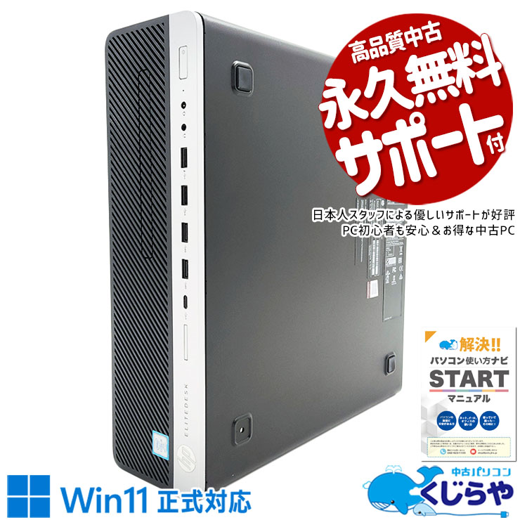 32GBܡ ťѥ  ǥȥåץѥ Officeդ Win11б 1128GB ΤΤ Windows11 Pro HP EliteDesk 800 G4 Corei5 32GB  ѥ ǥȥåץѥ