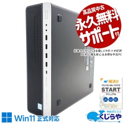 ������32GB������ܡ� ��ťѥ����� ��� �ǥ����ȥåץѥ����� Office�դ� Win11�����б� ������32GB���� �㤤�ؤ� ���ΤΤ� Windows11 Pro HP EliteDesk  800 G4  Corei5 32GB���� ��� �ѥ����� �ǥ����ȥåץѥ�����