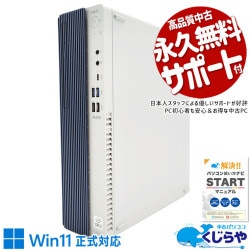 Ķ4000OFF!ͤư ťѥ  ǥȥåץѥ Officeդ ʥѡ  Ŭ 10 ΤΤ 1TB Windows11 Pro NEC Mate MRH29L Corei7 32GB  ѥ ǥȥåץѥ