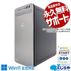 ߥpc i732GB1TBǥॵ ťѥ  ǥȥåץѥ Officeդ NVMe SSD 1000GB 8 DVDɤ߽OK ̵LAN ΤΤ Windows11 Pro DELL XPS 8930 Corei7 32GB  ѥ ǥȥåץѥ