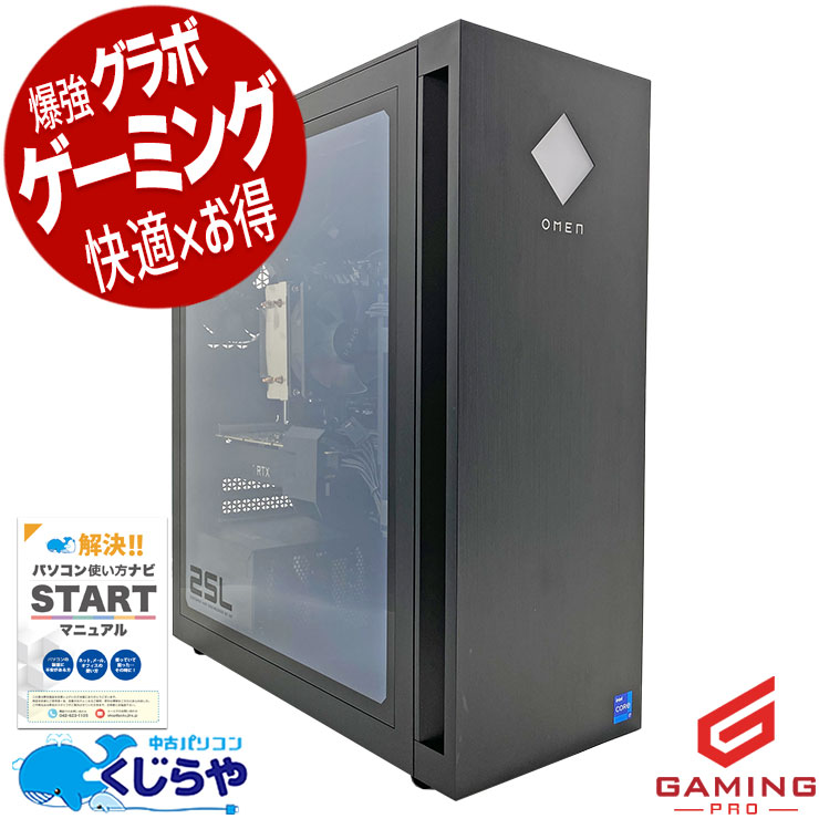 Ķ5000OFF!ۥߥpc ͵OMENо졪  ǥȥåץѥ Officeդ RTX3060 12 ̵LAN ưԽ ۿ ޥ եȥʥ ΤΤ Windows11 Pro HP OMEN 25L Corei7 32GB  ѥ ǥȥåץѥ