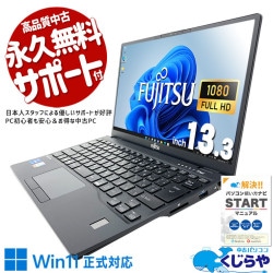 Ķ3000OFF!Ķ̡̥Х ťѥ  Ρȥѥ Officeդ   11  Windows11 Pro ٻ LIFEBOOK U9311/F Corei5 16GB 13.3  ѥ Ρȥѥ