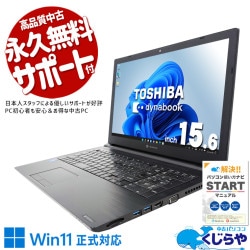 Ķ3000OFF!11ΥȴΡȢ ťѥ  Ρȥѥ Officeդ Хåƥ꡼ɹ 11  㤤ؤ  Ż ƥ󥭡  Windows11 Pro  dynabook  B65/HS Corei5 16GB 15.6  ѥ Ρȥѥ