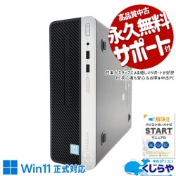 Win11бǥò ťѥ  ǥȥåץѥ Officeդ Win11б SSD 256GB ΤΤ  Windows11 Pro HP ProDesk 400 G5 SFF Corei5 16GB  ѥ ǥȥåץѥ
