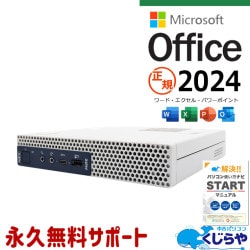 Ķ4000OFF!ۺǿޥեȥե2024 ťѥ  ǥȥåץѥ Officeդ  ΤΤ 㤤ؤ Ż ѥ ʥ NVMe Windows11 NEC Mate MJM21/C-4 Corei5 16GB  ѥ ǥȥåץѥ