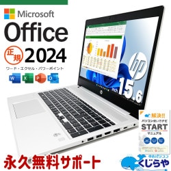 ǿ ޥեȥե 2024 ťѥ  Ρȥѥ Officeդ ǿե ³ǥ饤 Хåƥ꡼ɹ Windows11 Pro HP ProBook 450 G7 Corei5 16GB 15.6  ѥ Ρȥѥ